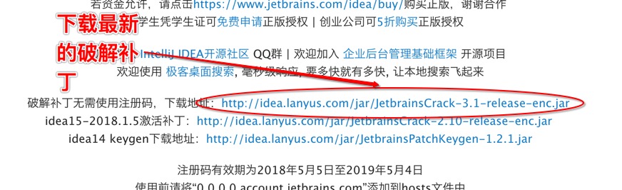 我当时使用的破解包版本是JetbrainsCrack-3.1-release-enc.jar