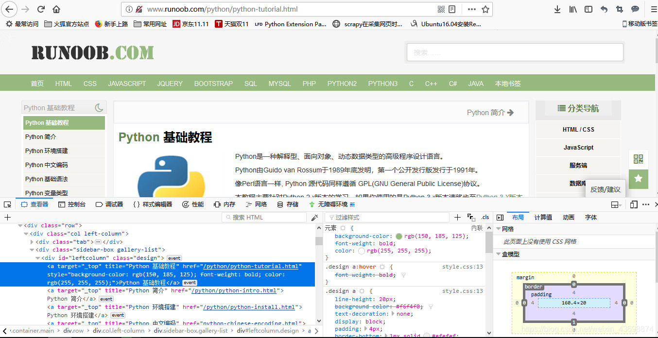 小白的Scrapy入门之路 ----爬取菜鸟教程的python页面_爬取菜鸟教程主页框所有标题和说明数据-CSDN博客