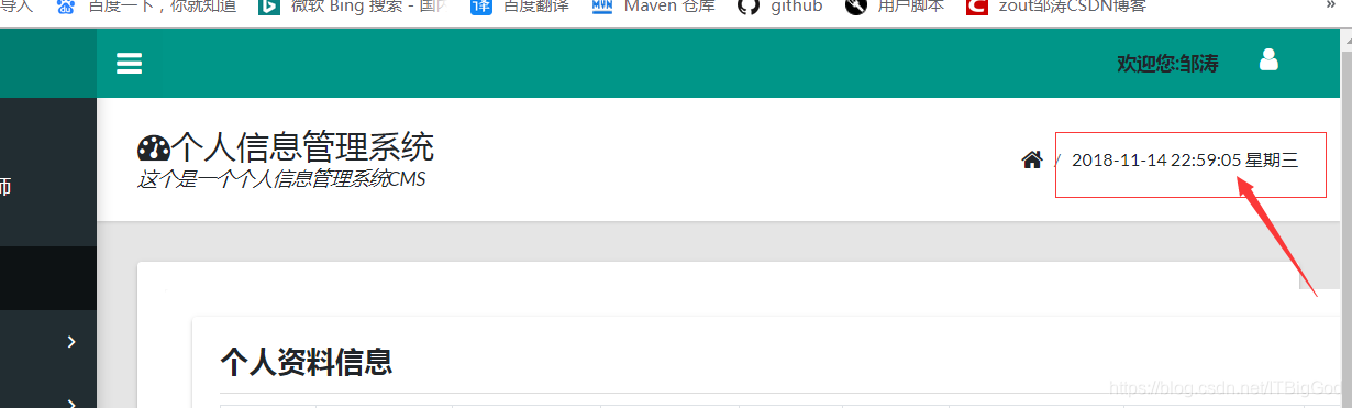 jsp/html获取当前日期,时间实时动态滚动功能以及日期格式显示_前端,滚动日期效果-CSDN博客