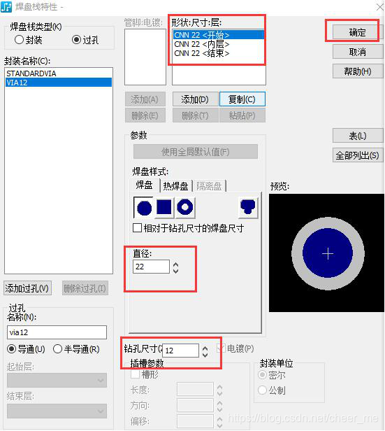 PADS Router进行PCB布线的基本操作-CSDN博客
