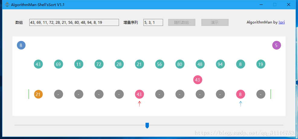 希尔排序