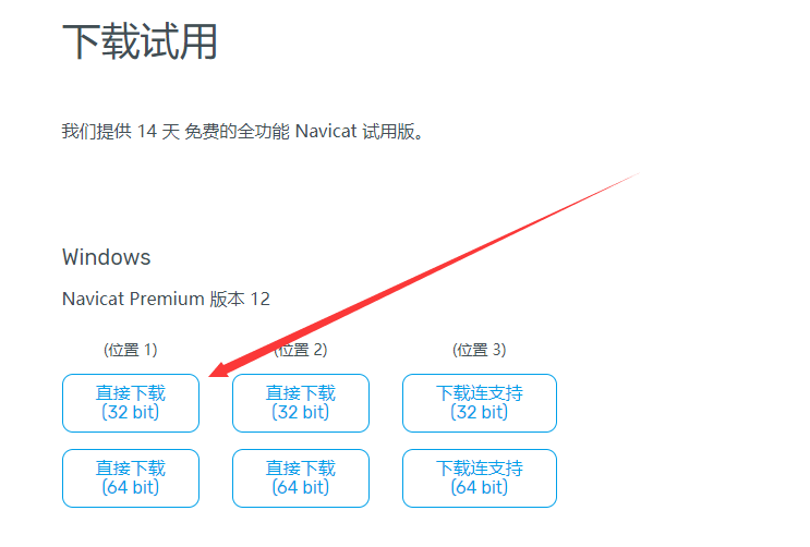 navicat premium 12 for mac