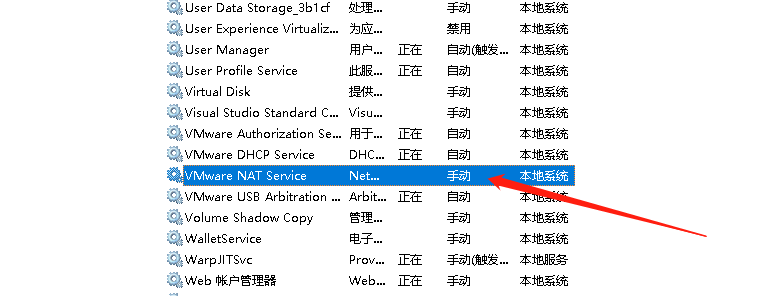 虚拟机上的Linux系统如何联网？