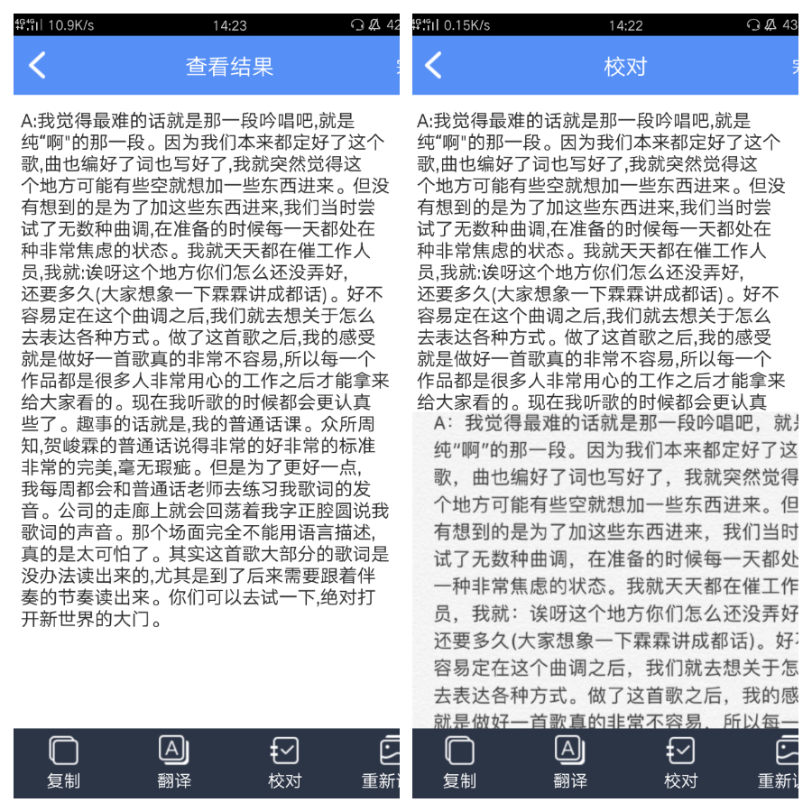 图片转文字，实用的图片文字识别工具