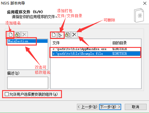 NSIS打包程序安装包教程，包括设置程序后台启动，开机自启动，安装卸载杀死进程以及带注册码、安装许可证协议以及个性化设置等功能（新增exec族 ...