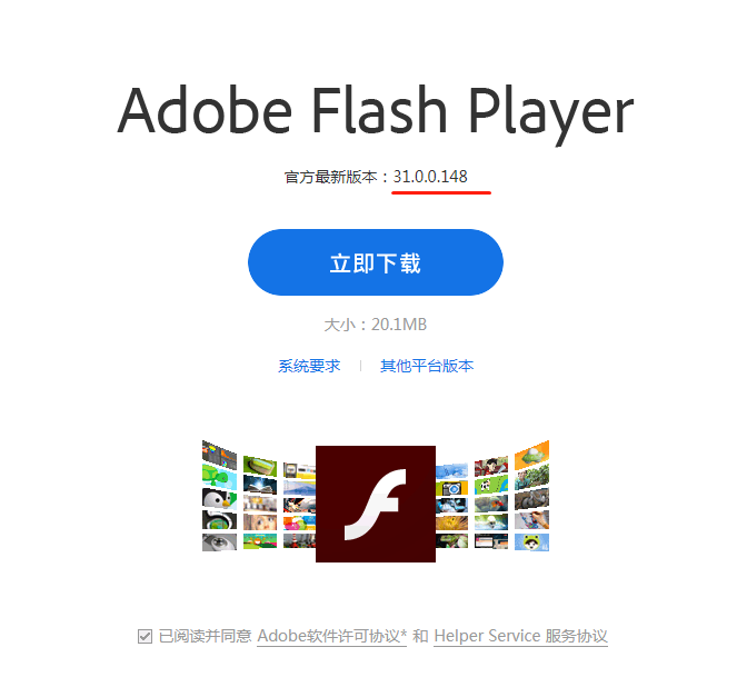 各浏览器flash插件下载地址