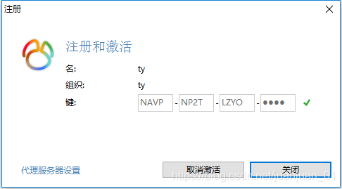 Navicat Premium v12.1.9破解版_x86_x64