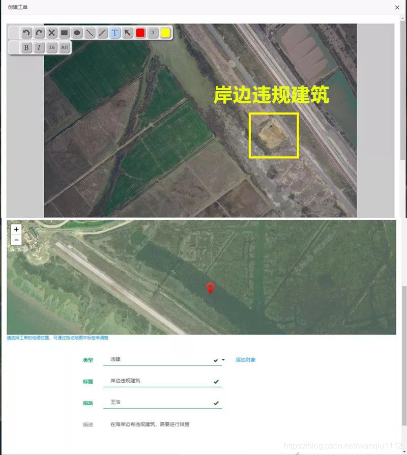 巡检精灵一键创建工单功能