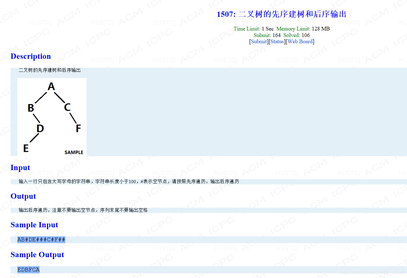 二叉树的先序建树后序输出