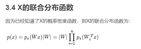 ICA（独立成分分析）(2)