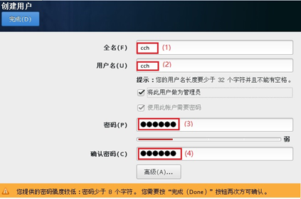 干货：在VMware中安装CentOS7详细图解