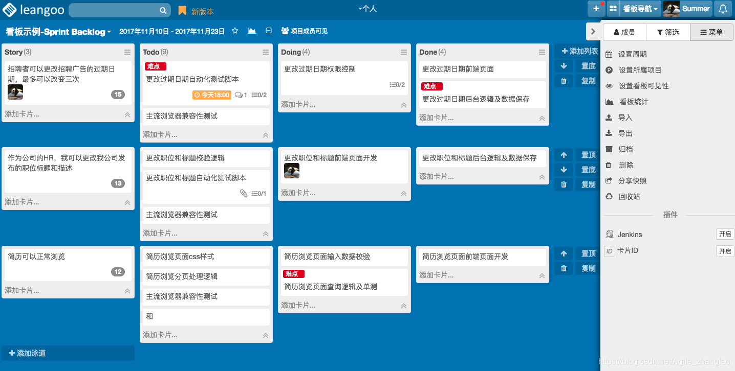 最常用的scrum工具、敏捷开发工具、看板工具_agile scrum常用工具-CSDN博客