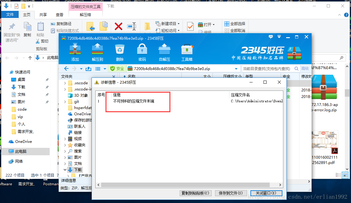使用Java生成的ZIP压缩包解压时出现不可预料的压缩文件末端的解决方案_java zipoutputstream下载生成的zip,提示不可