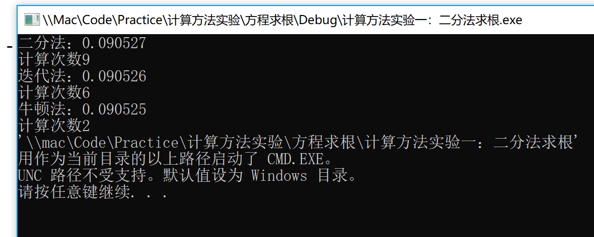 C运行结果