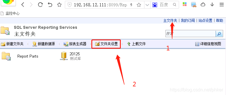 访问 http://192.168.12.111:8099/Reports 