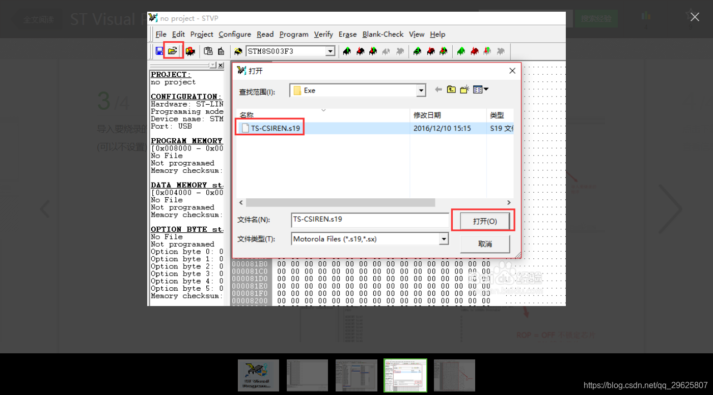 ST Visual Programmer (STVP) to STM8 series chip burning program method ...