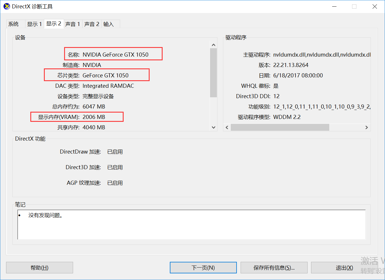 hw compare gpu