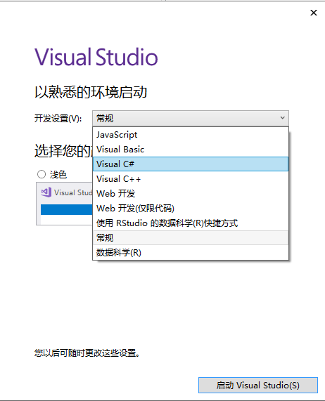 使用Microsoft Visual Studio开发Python程序（1）_visualstudioenterprisepython-CSDN博客