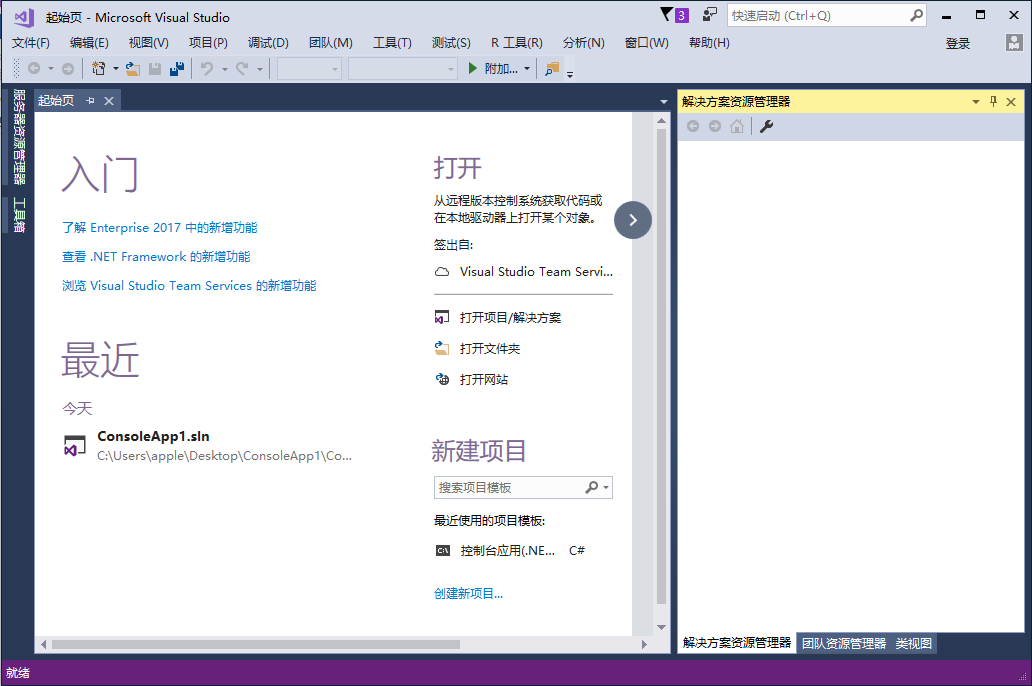 使用Microsoft Visual Studio开发Python程序（1）_visualstudioenterprisepython-CSDN博客