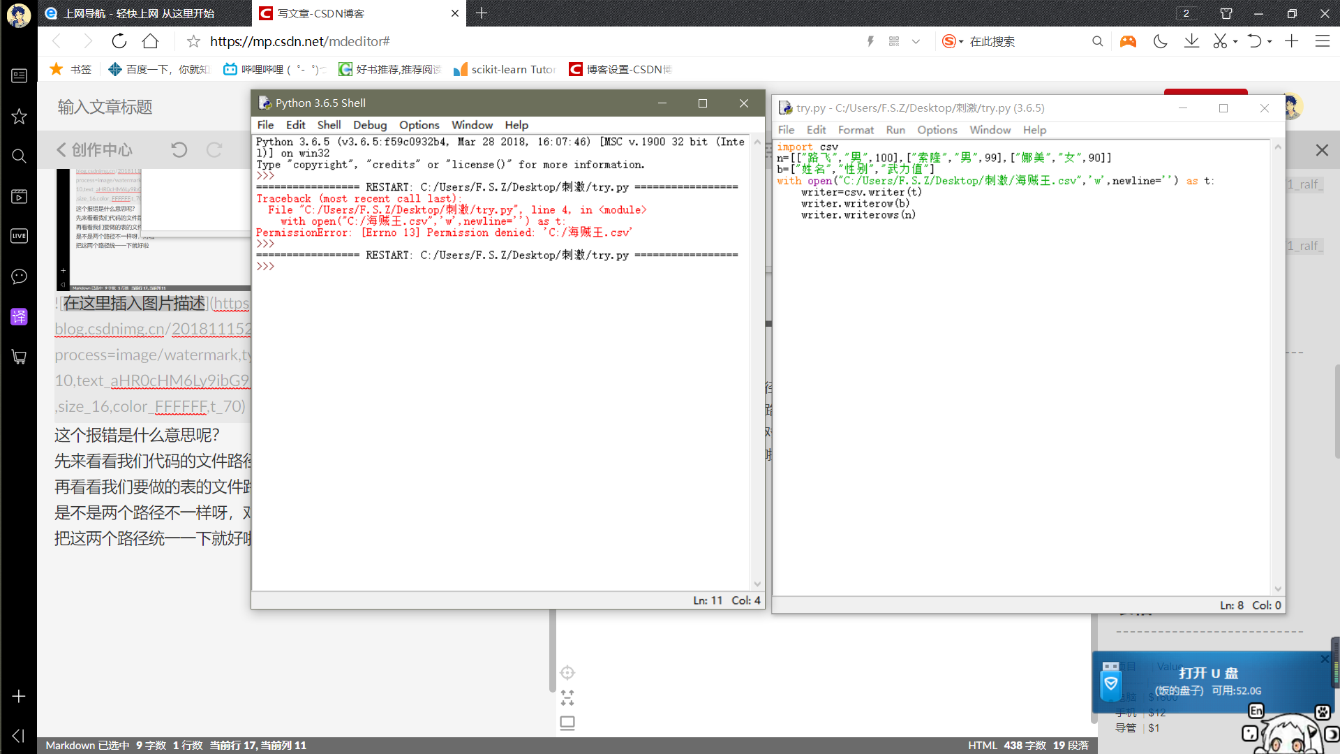 python list保存到csv文件_python list保存为csv-CSDN博客