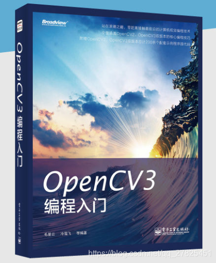 推荐几本经典的计算机视觉和OpenCV书籍