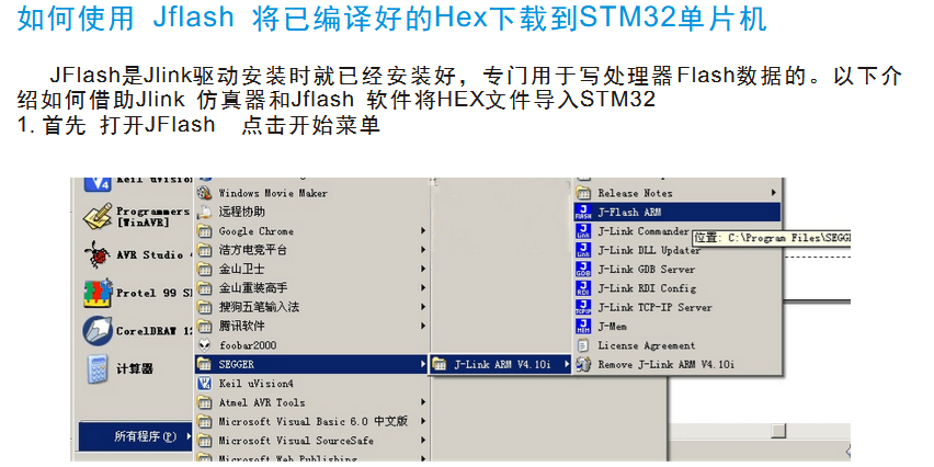stm32 ihex vs hex