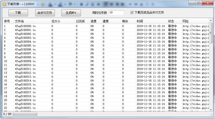 TS流批量下载工具