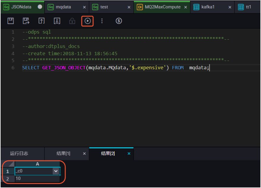 JSON数据从OSS迁移到MaxCompute最佳实践