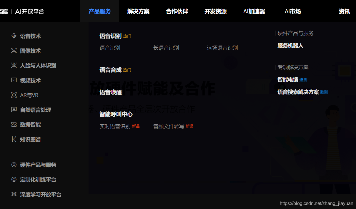 Baidu Java Java调用百度AI开放平台API_com.baidu.aip-CSDN博客