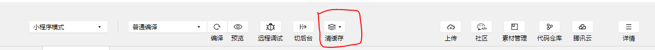 小程序
