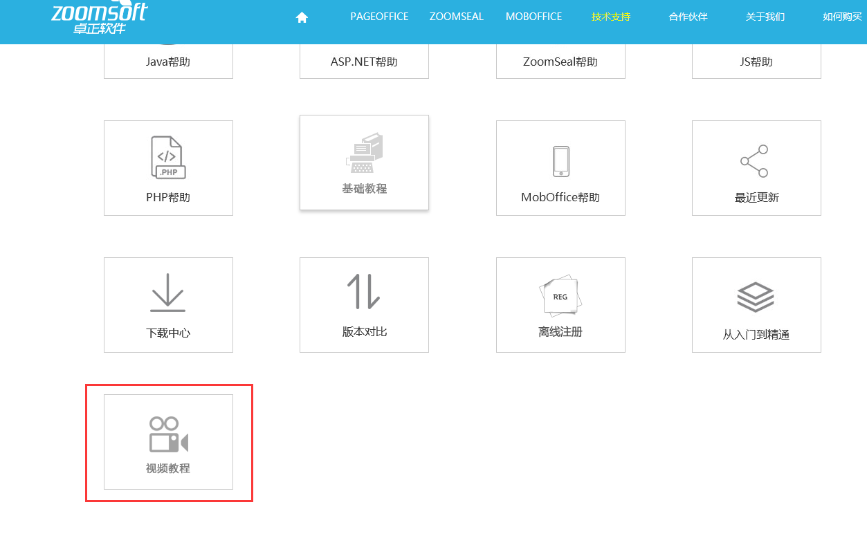 Java获取word表格中的数据