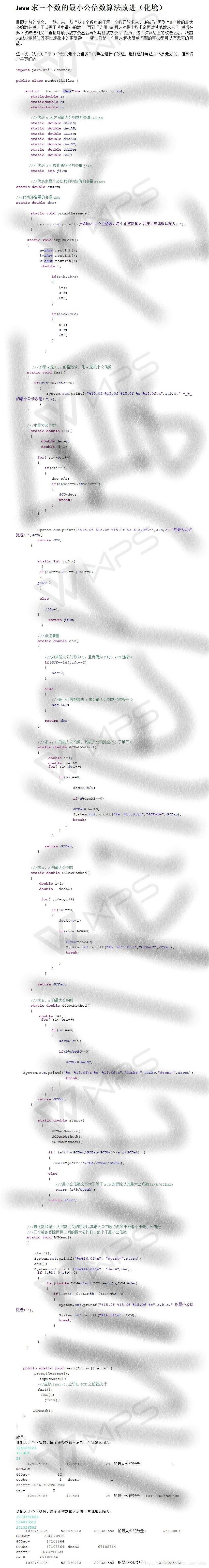 Java求三個數的最小公倍數演算法改進 化境 It閱讀 Java求三個數的最小公倍數演算法改進 化境 It閱讀