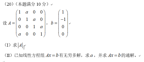 分块矩阵求行列式 Wwxy1995的博客 Csdn博客 分块矩阵的行列式