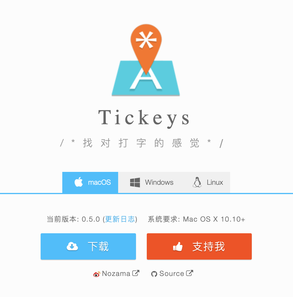 Tickeys插件——增加打字音效-CSDN博客