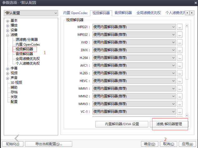 A卡福利 : AMD Fluid Motion Video补帧教程,让你的视频从24帧补到60帧(144)