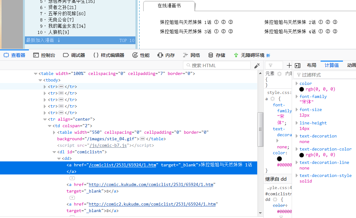 Python爬漫画 1 如何爬取简单静态网页的图片 Rikkatakanashi的博客 Csdn博客