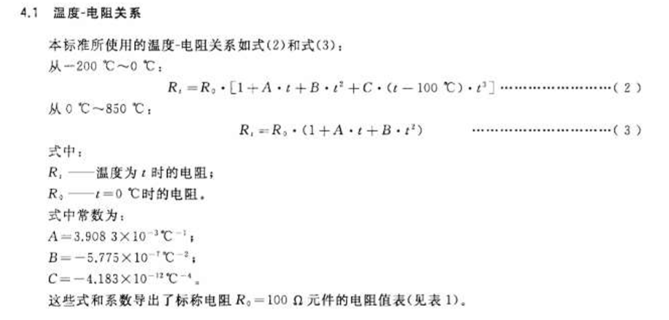 常用算法之二牛顿迭代法求解pt100温度 高阶方程求解 Exp Csdn博客