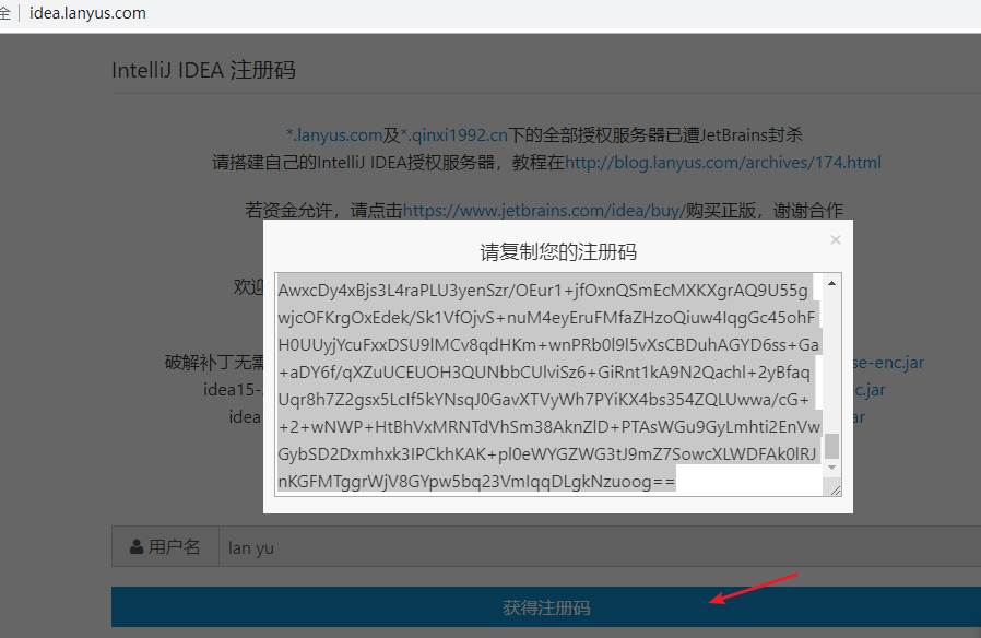 linux下安装和破解pycharm专业版