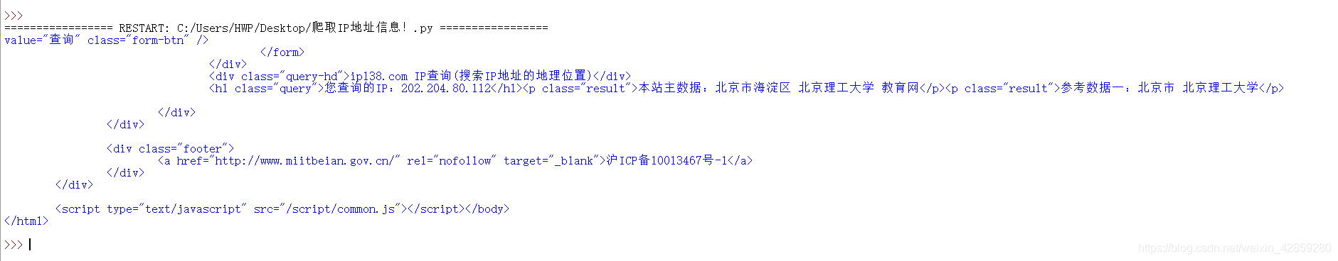 利用python爬取IP地址归属地等信息！