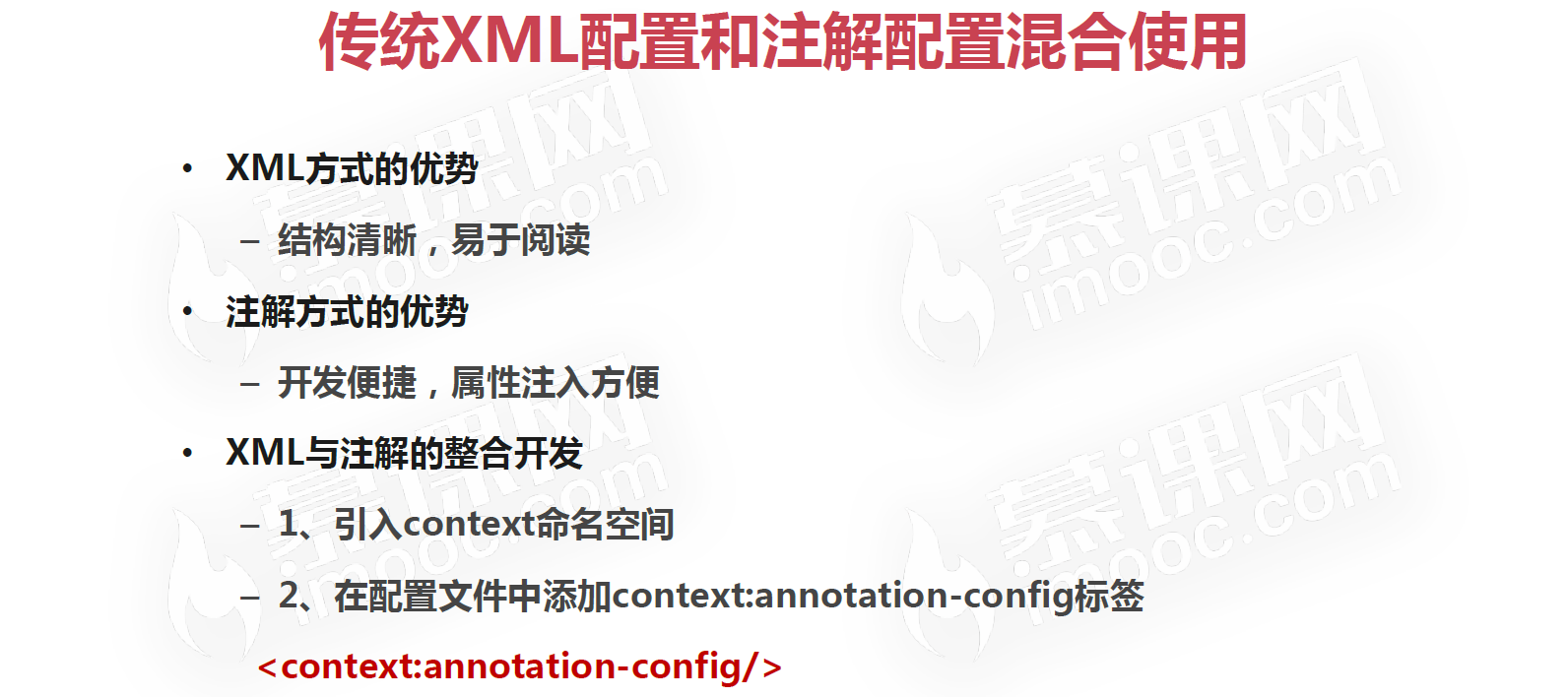 Spring Bean管理之配置（PostConstruct、PreDestroy、Scope）_classpathxmlapplicationcontext配置