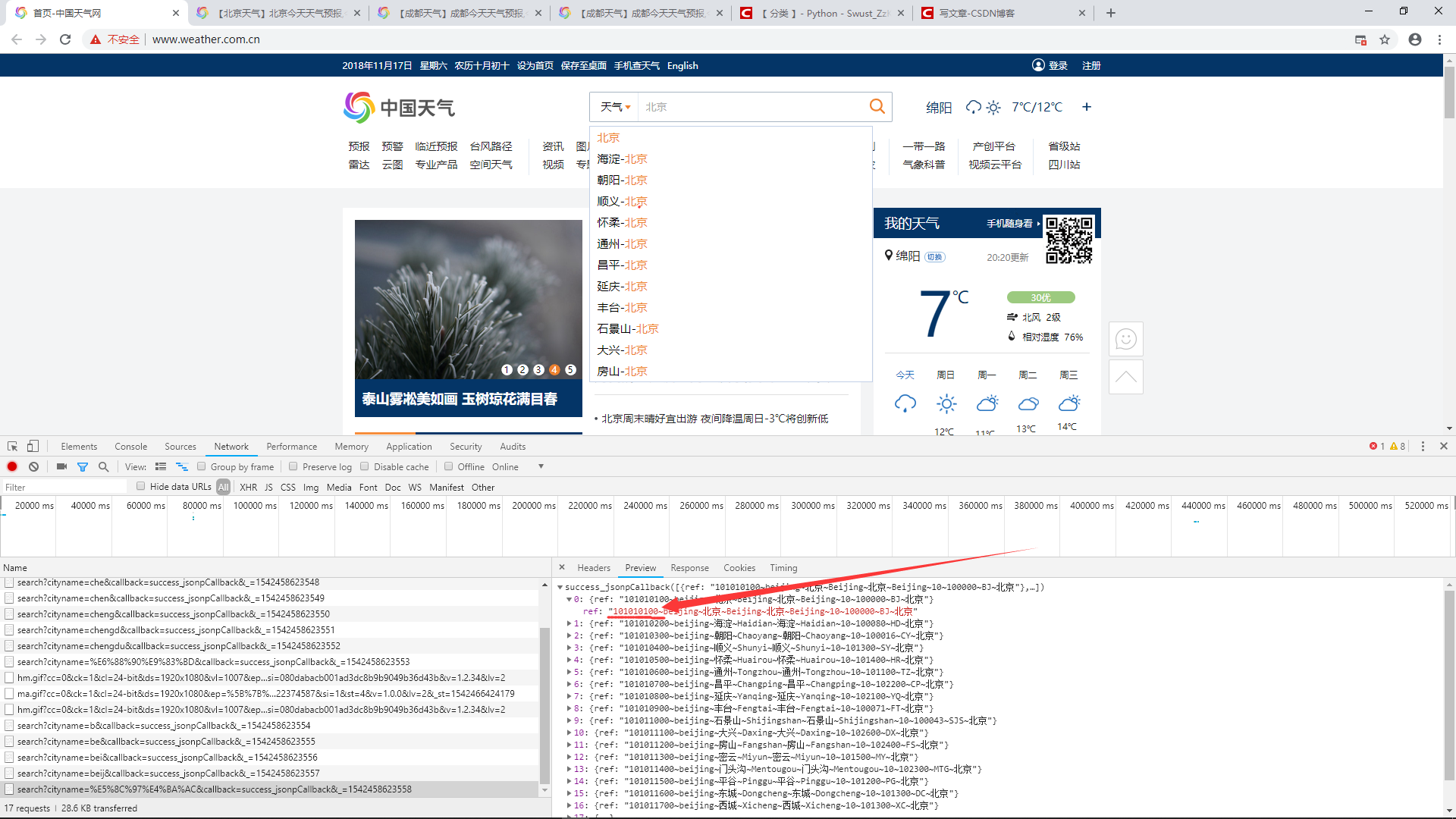 Python爬取二级页面（页面分析很重要）_python 二级网页-CSDN博客