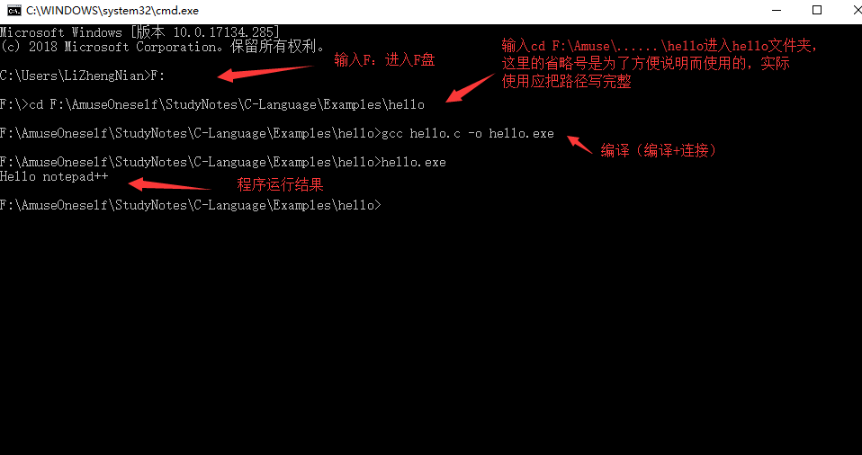 C语言 | 使用Notepad++来写代码