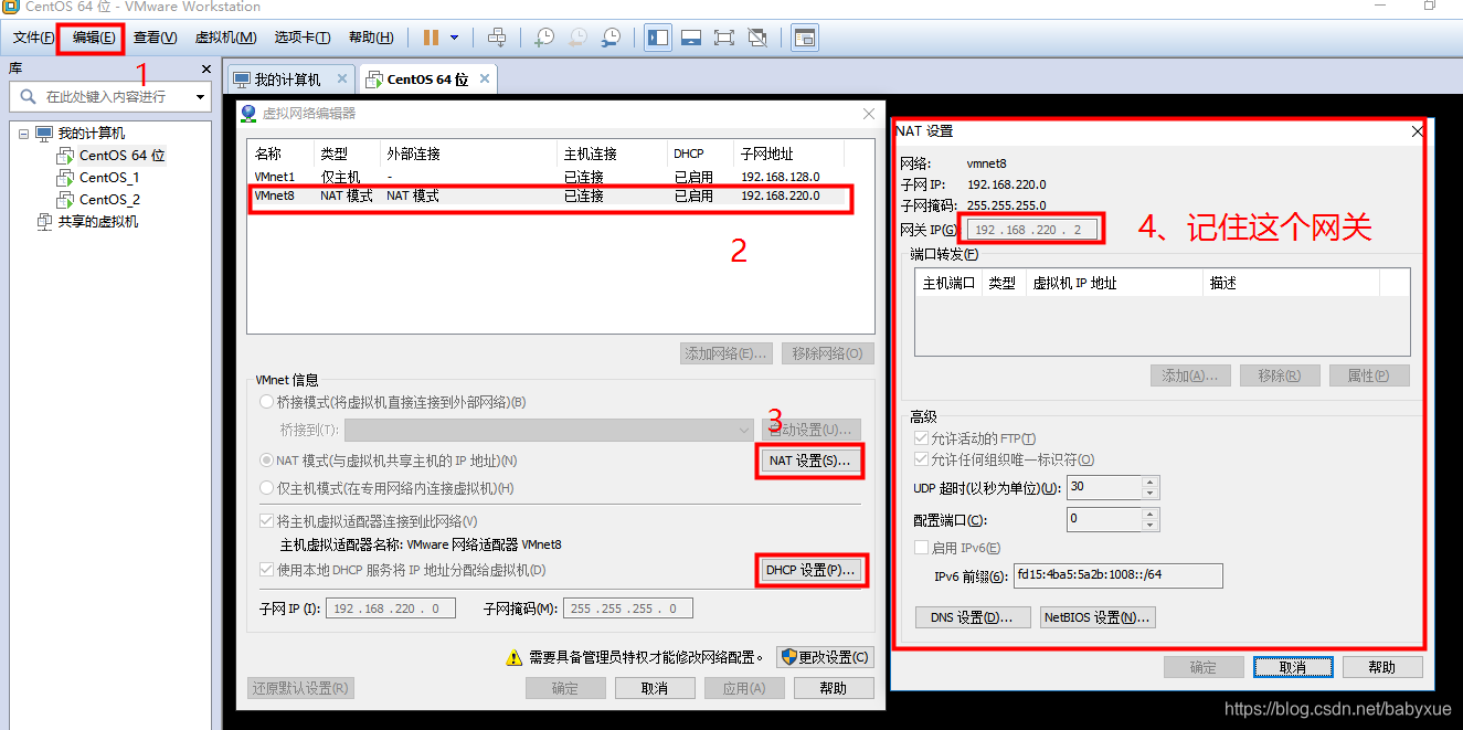 VMware安装Centos7超详细过程（图文并茂）