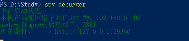 spy-debugger启动模式