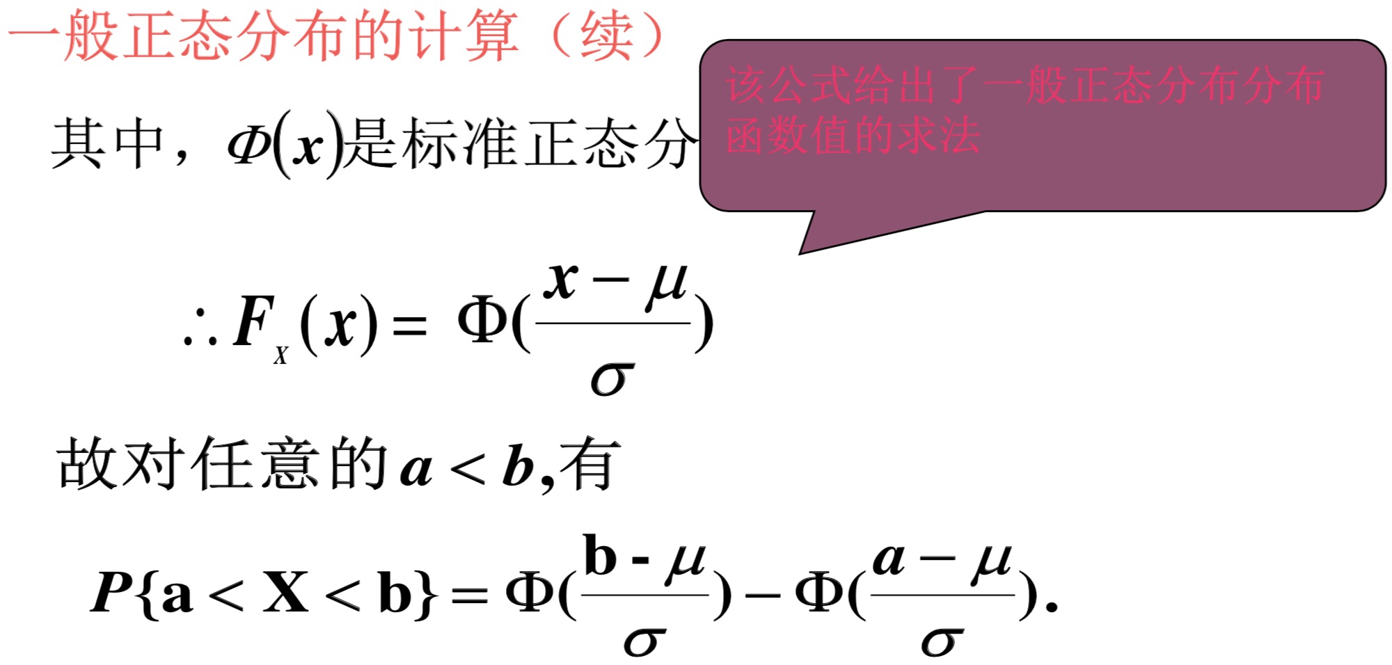 概率论基本概念三_均匀分布的背景-CSDN博客