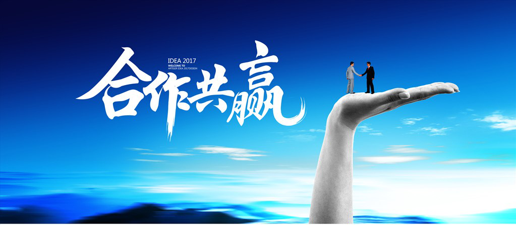 河北森普软件周刊第五期合作共赢