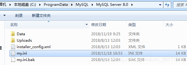 进入MYsql的my.ini文件