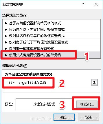 技巧 Excel如何按行找出最大三个数并标记 清凉简装的博客 Csdn博客 Excel中找出一列的最大3个数 技巧 Excel如何按行找出最大三个数并标记 清凉简装的博客 Csdn博客 Excel中找出一列的最大3个数