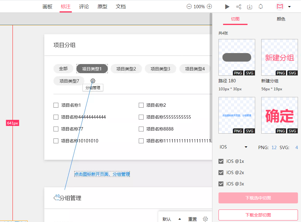 如何利用Photoshop进行快速切图