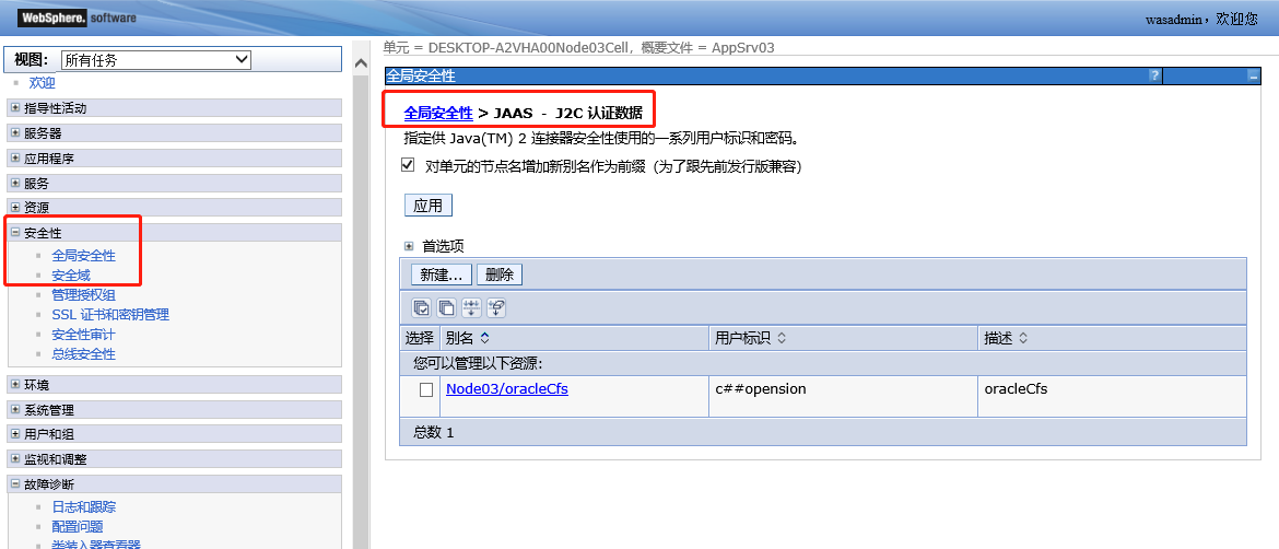 websphere8.5部署war包，设置oracle数据库数据源_was配置oracle数据源-CSDN博客